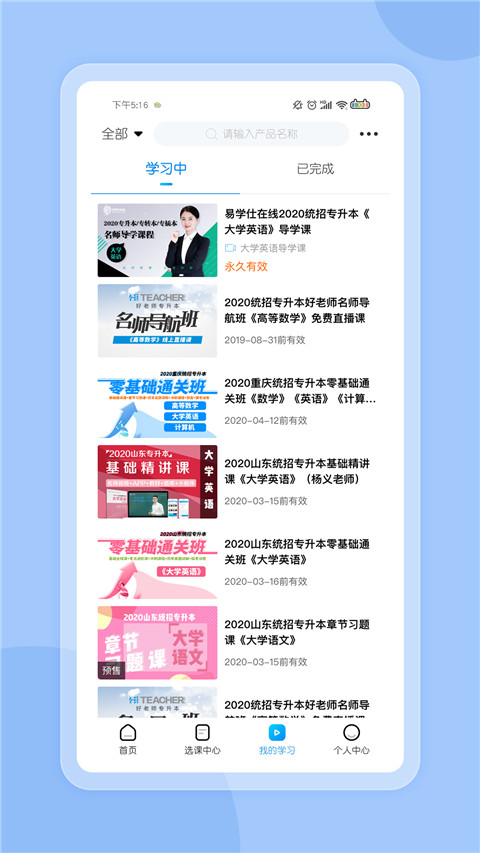 截图5